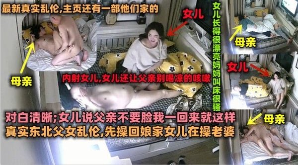 会员全程记录真实母女乱伦先操女儿在操老婆对白真实 家庭乱伦