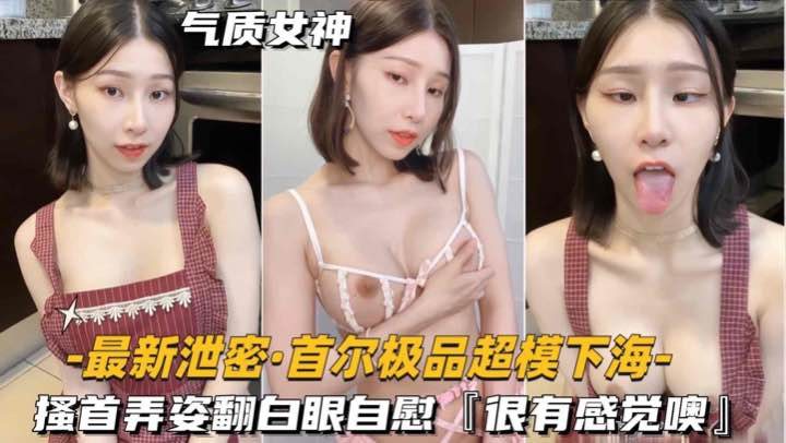 JSFY-533 搔首弄姿翻白眼自慰很有感觉噢