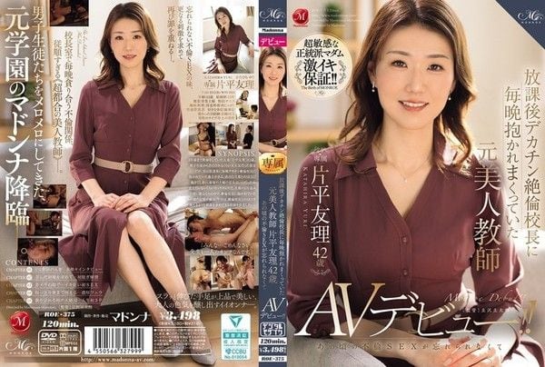 ROE-375 放學後被巨根絕倫校長每天抱上床的前美女老師 片平友理 4OO 因為無法忘記那時候的不倫性愛而AV出道！！